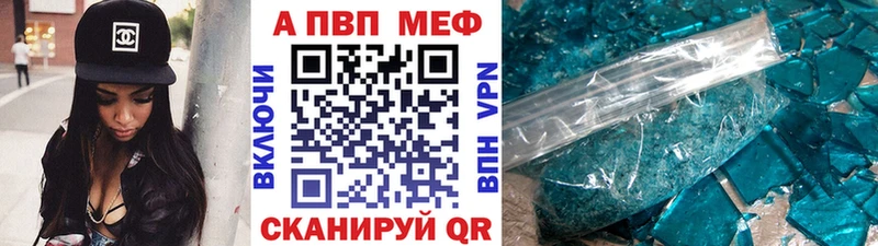 Alfa_PVP VHQ  Купить закладки  Нея 