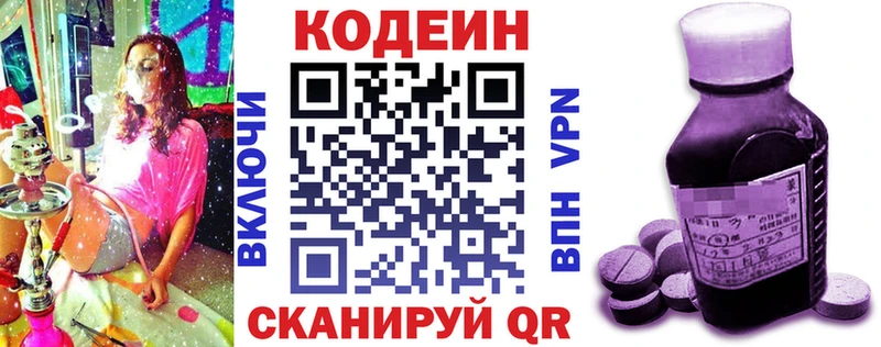 Купить  Нея  Кодеиновый сироп Lean Purple Drank 