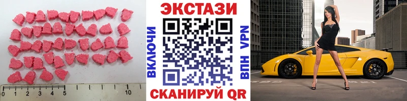 Экстази 250 мг  Купить  Нея 