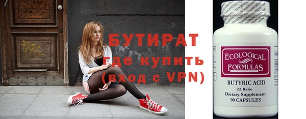 бутират Каменка