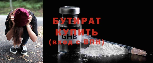 бутират Каменка