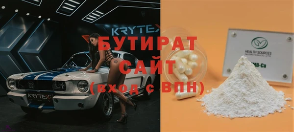 бутират Каменка