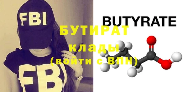 бутират Каменка