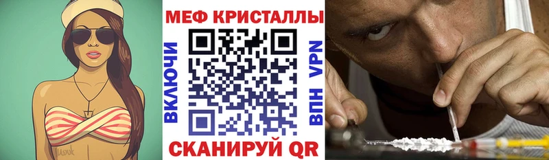 Меф мяу мяу  Купить  Нея 