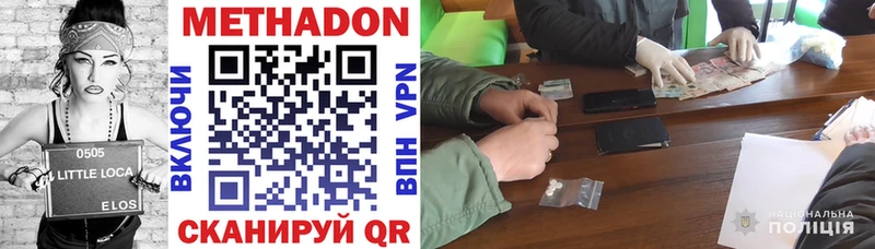 МЕТАДОН VHQ  Купить закладки  Нея 